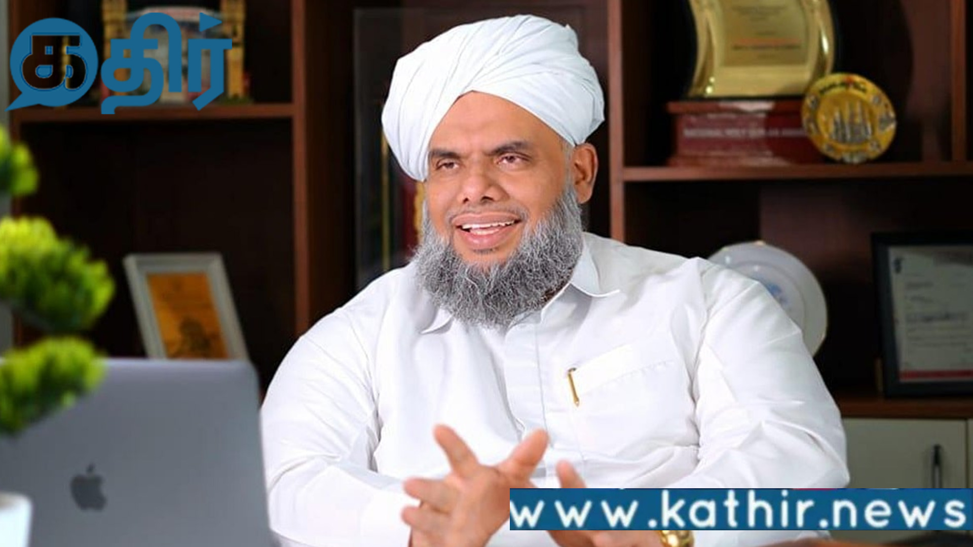 இந்தியாவில் இஸ்லாமிய மக்கள் பாதுகாப்பாக உள்ளதாக மதத்தலைவர் உறுதி!!