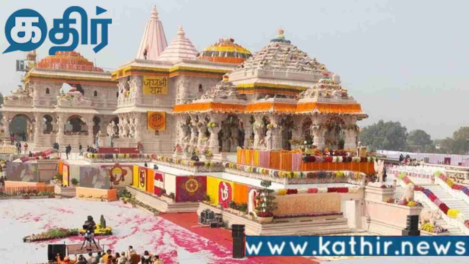 அயோத்தியில் பொருளாதார மறுமலர்ச்சி!! ஐஐஎம் ஆய்வு!!