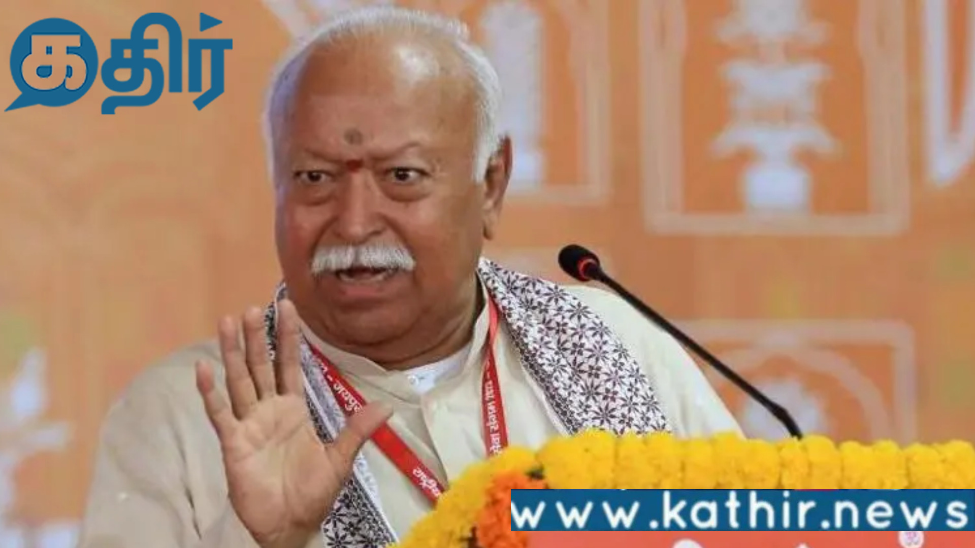 பொது சிவில் சட்டம்!! ஆர்எஸ்எஸ் தலைவர் மோகன் பாகவத் கருத்து!!