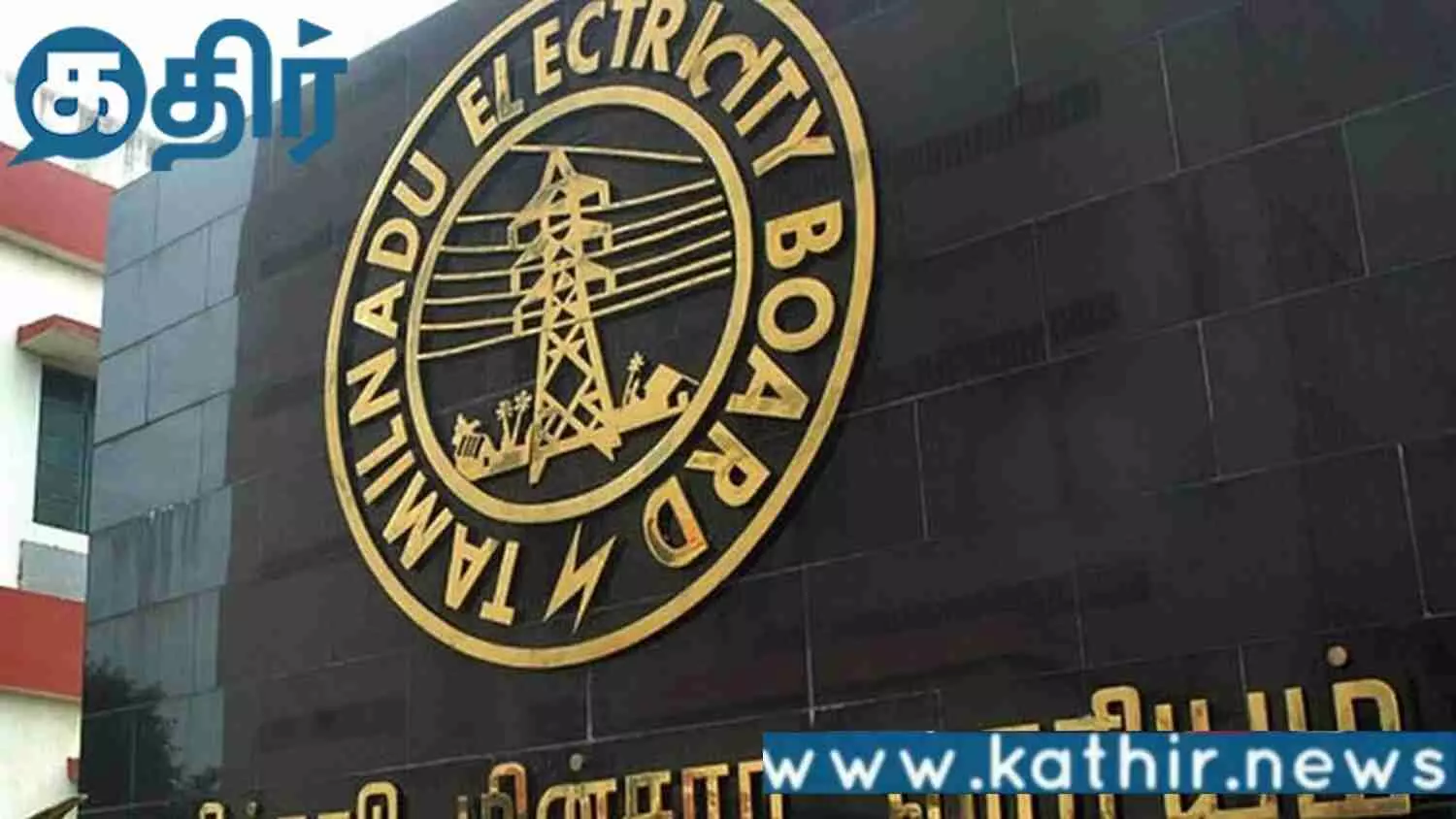 மின்-மாற்றிகள்-கொள்முதல்-முறைகேடு!!-லஞ்ச-ஒழிப்புத்-துறைக்கு-உயர்-நீதிமன்றம்-உத்தரவு!!