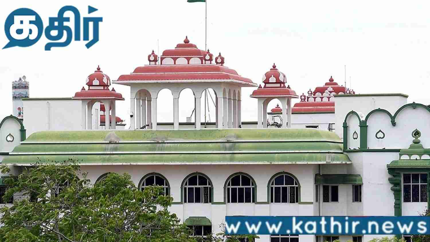 அதிகாரிகள் அரசு சொத்துகளை பாதுகாக்க அக்கறை காட்ட வேண்டும் என உயர் நீதிமன்றம் உத்தரவு!!