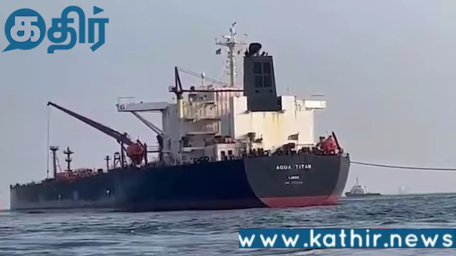 ரஷ்ய-கச்சா-எண்ணெயுடன்-சரக்கு-கப்பல்-இந்தியா-வருகை!!