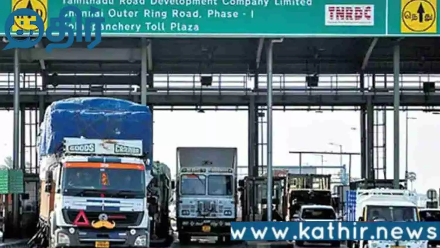 தமிழ்நாட்டில்-சுங்கக்-கட்டண-உயர்வு!!-வெளியான-முக்கிய-தகவல்கள்!!