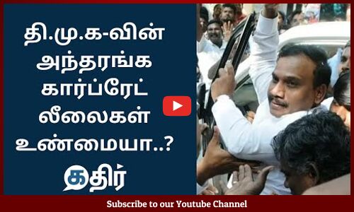 தி.மு.க-வின் அந்தரங்க கார்ப்ரேட் லீலைகள் உண்மையா..? || Advocate Uma Shankar Exclusive || Mk Stalin || DMK